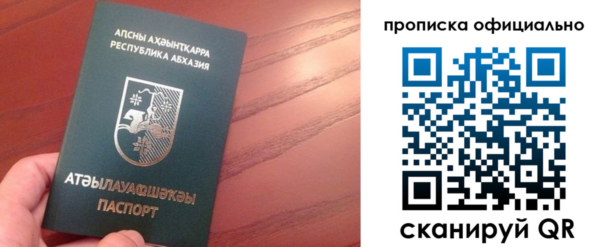 пропишу в квартире в Бодайбо