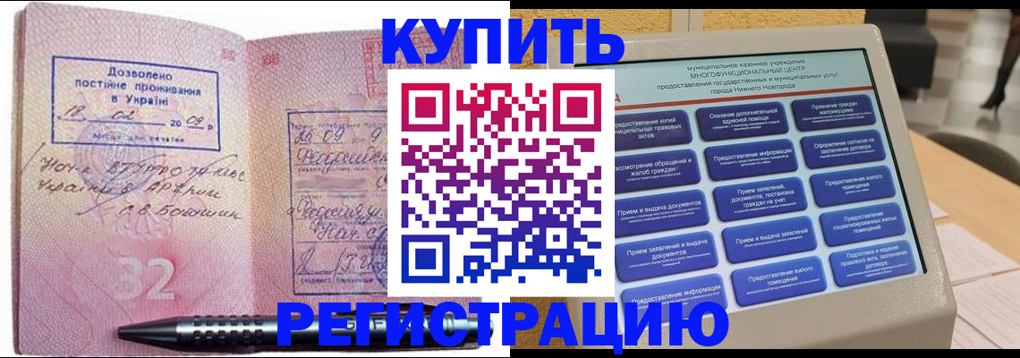 временная регистрация адрес в Бодайбо