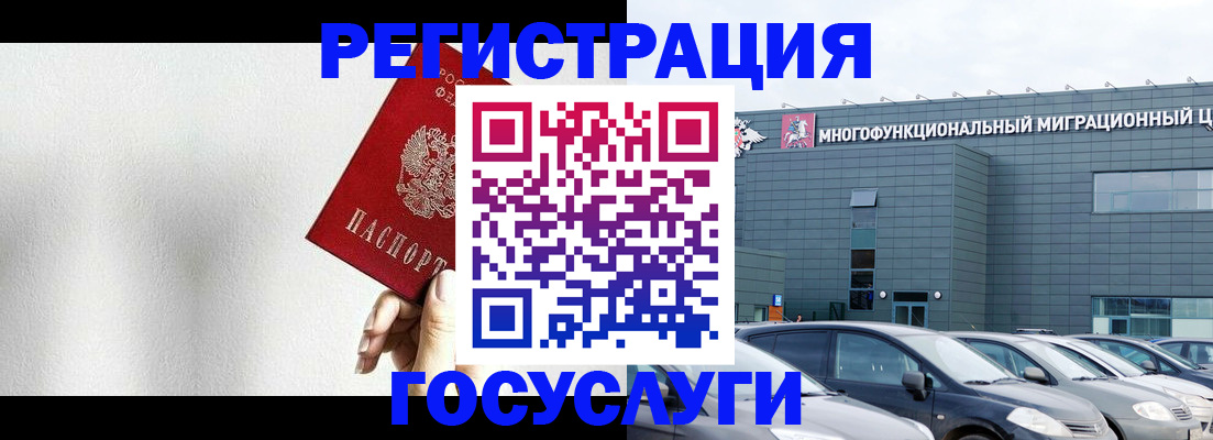 прописка штамп в Бодайбо