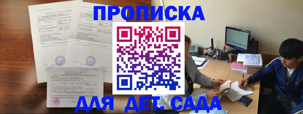пропишу в квартире в Бодайбо