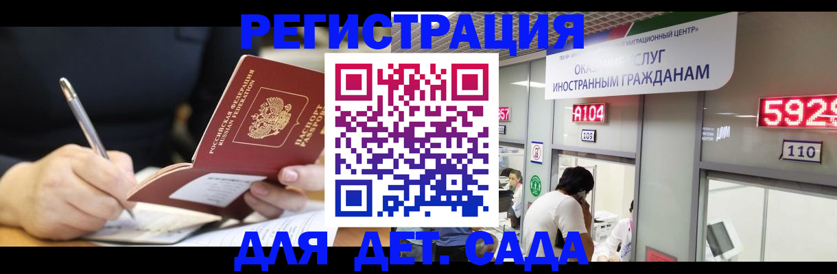 прописка гарантия в Бодайбо