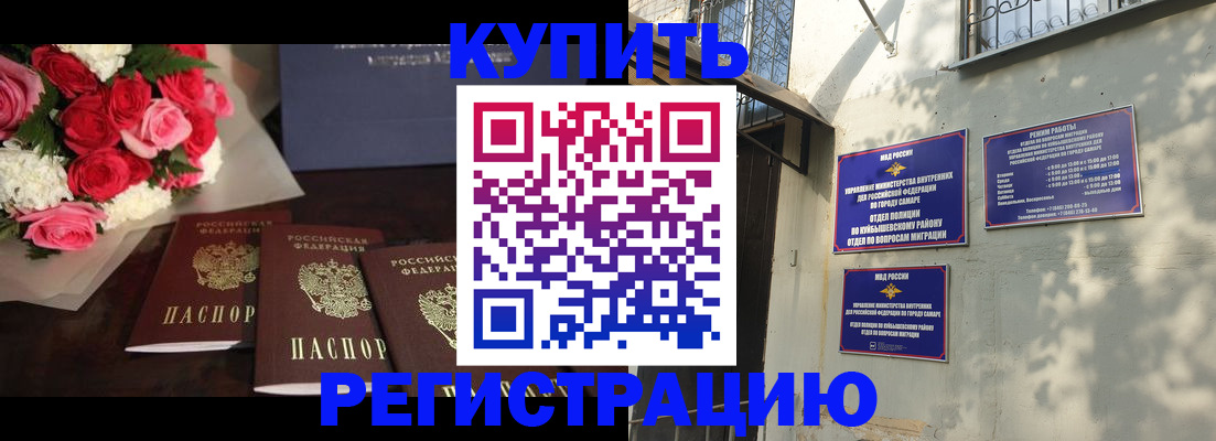 временная регистрация собственник в Бодайбо