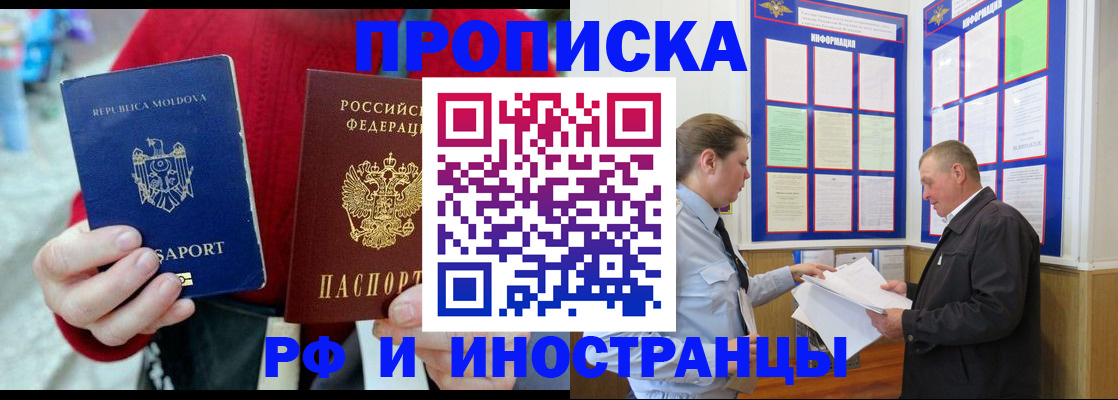 где прописаться в Бодайбо