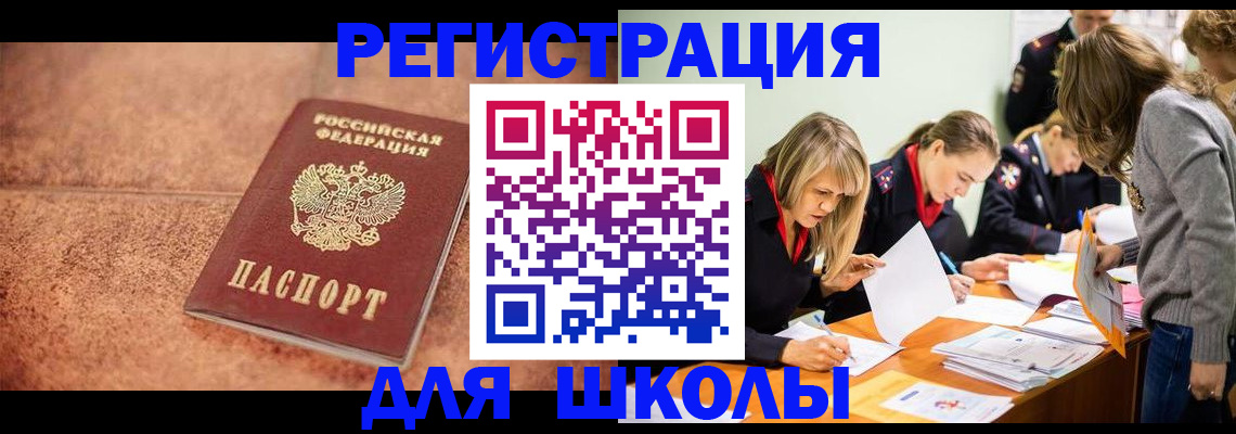 прописка гарантия в Бодайбо