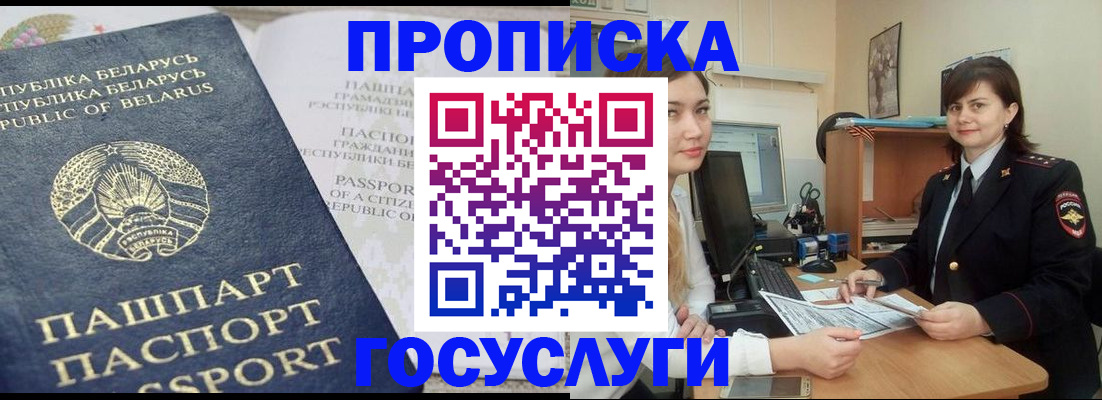 временная регистрация поиск в Бодайбо