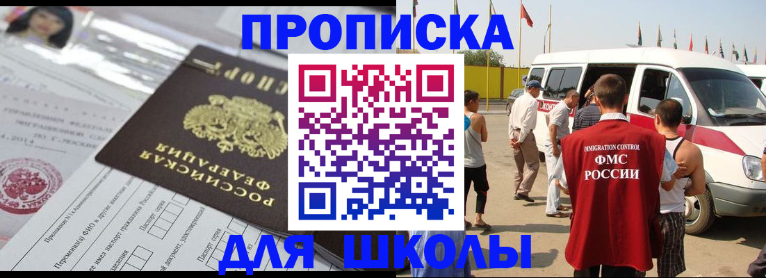 прописка поиск в Бодайбо